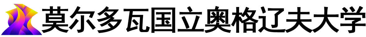 俄罗斯莫尔多瓦国立奥格辽夫大学logo